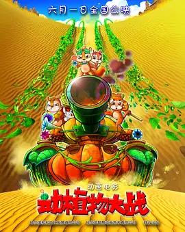 满淫电车1～3动漫